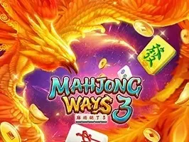 เส้นทางมาจอง 3 (1) game thumbnail